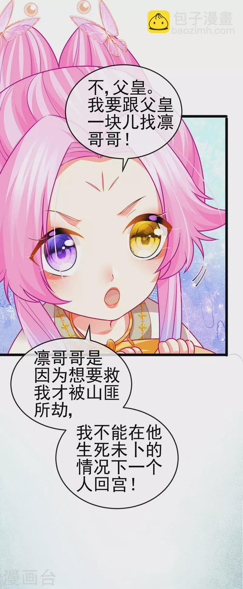第54话 出发营救慕容凛19