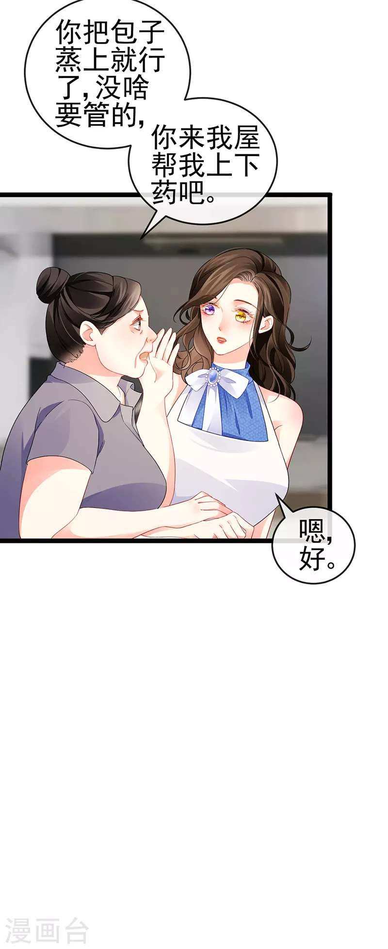 第15话 杀鸡取卵15