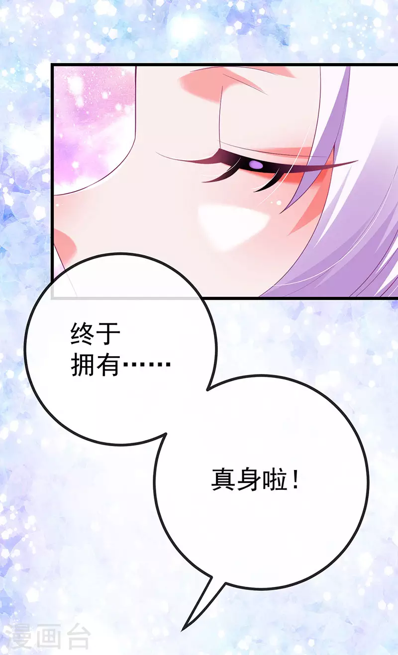 第68话 天赐的真身25