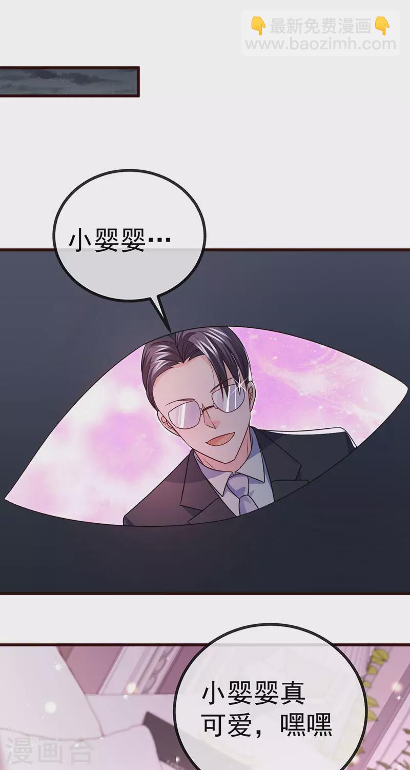 第91话养眼仙灵来啦17