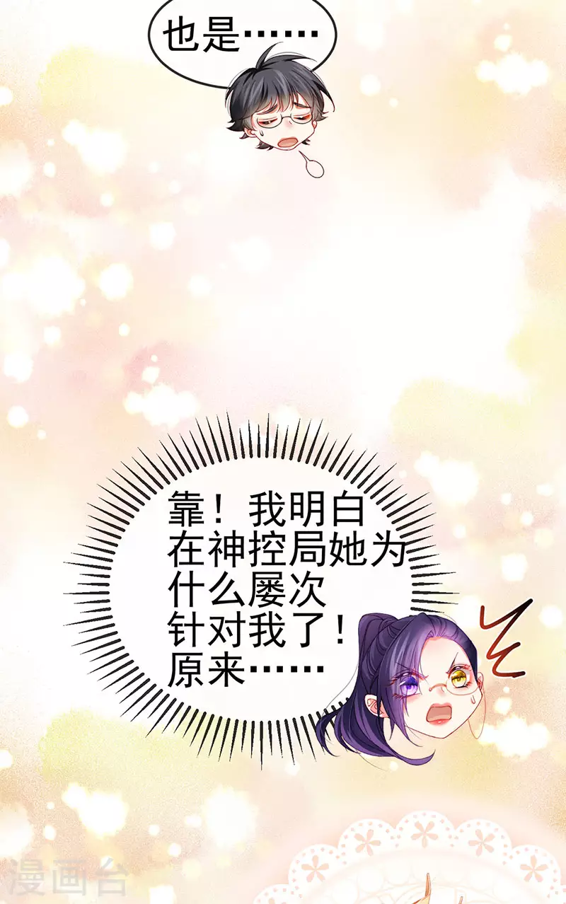 第39话 撕X！撒狗粮15