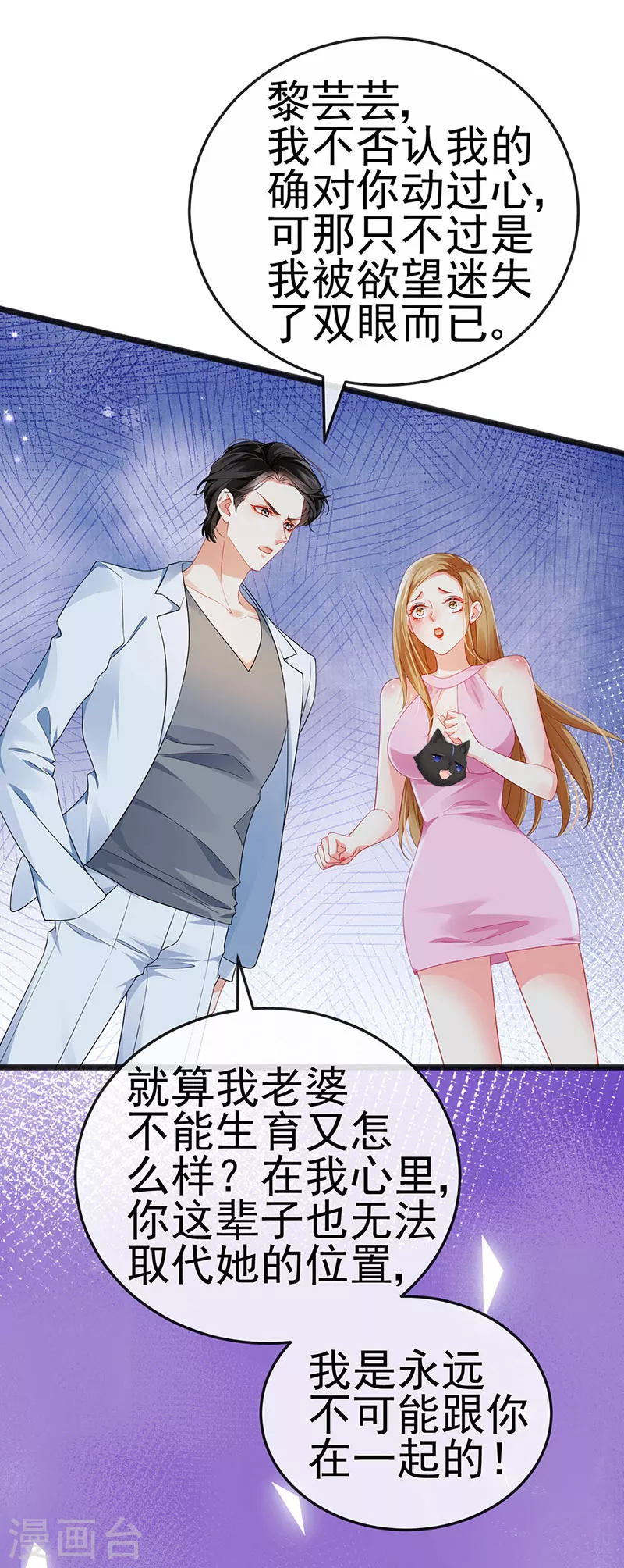 第9话 狗咬狗一嘴毛13