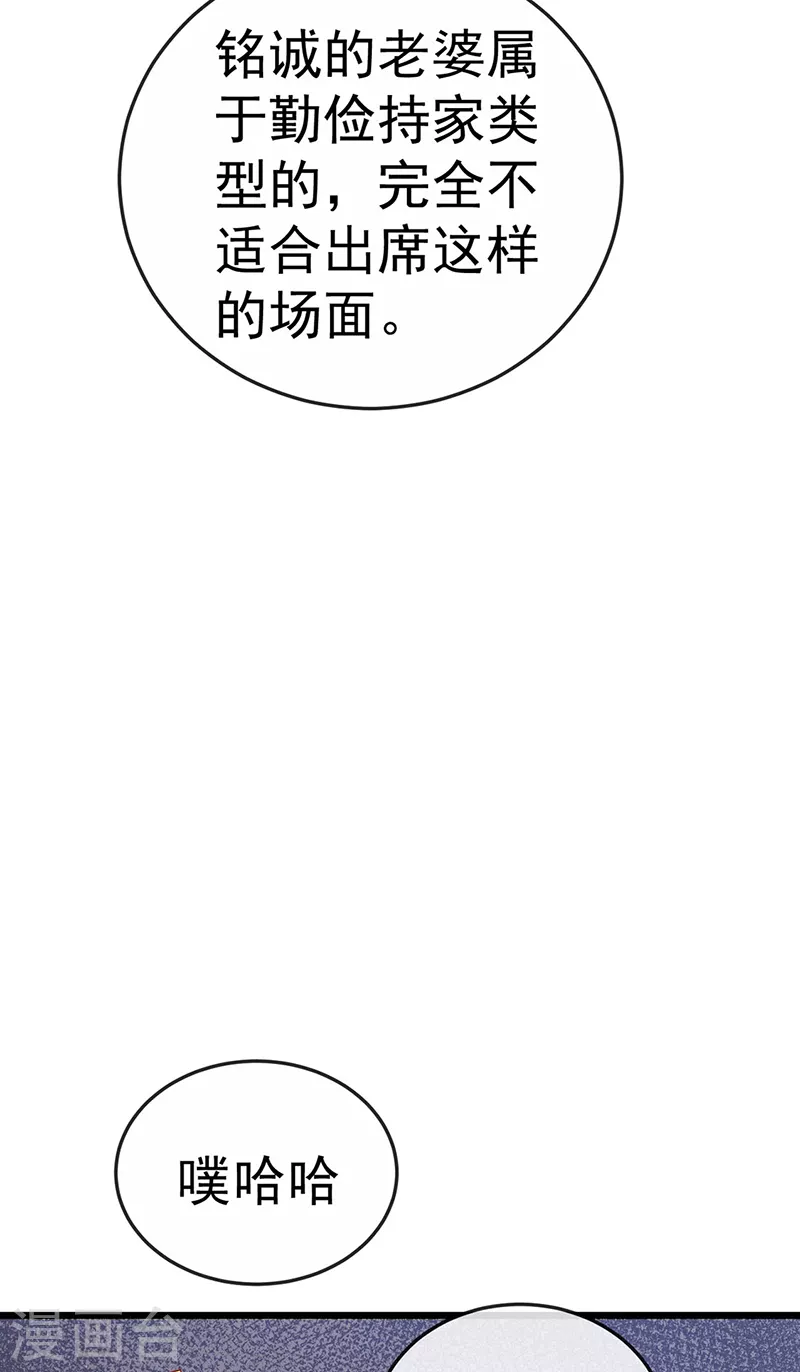 第2话 涅槃重生,好戏还在后头36