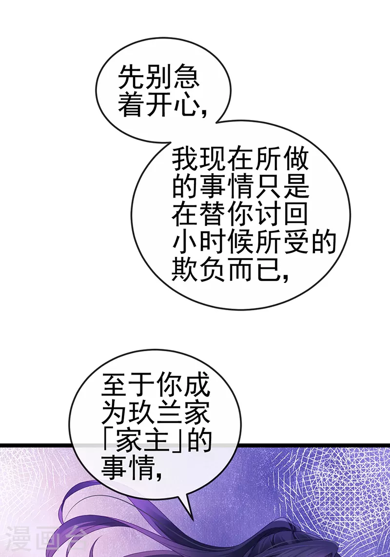 第26话 权利印章的下落2