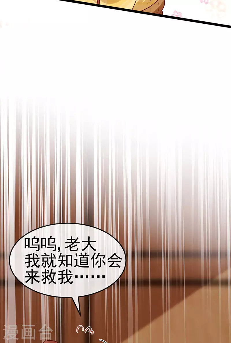 第55话 亲亲抱抱举高高11
