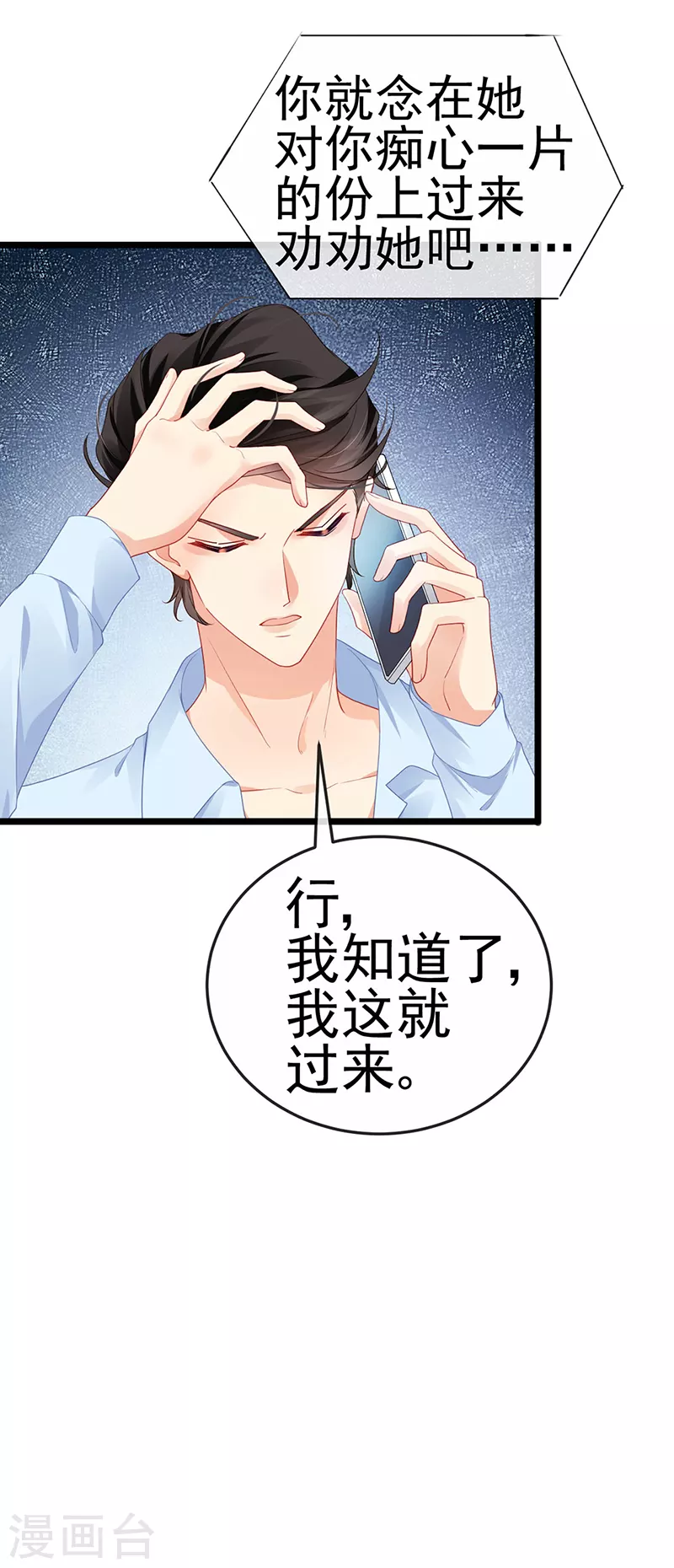 第6话 让你偷个够7