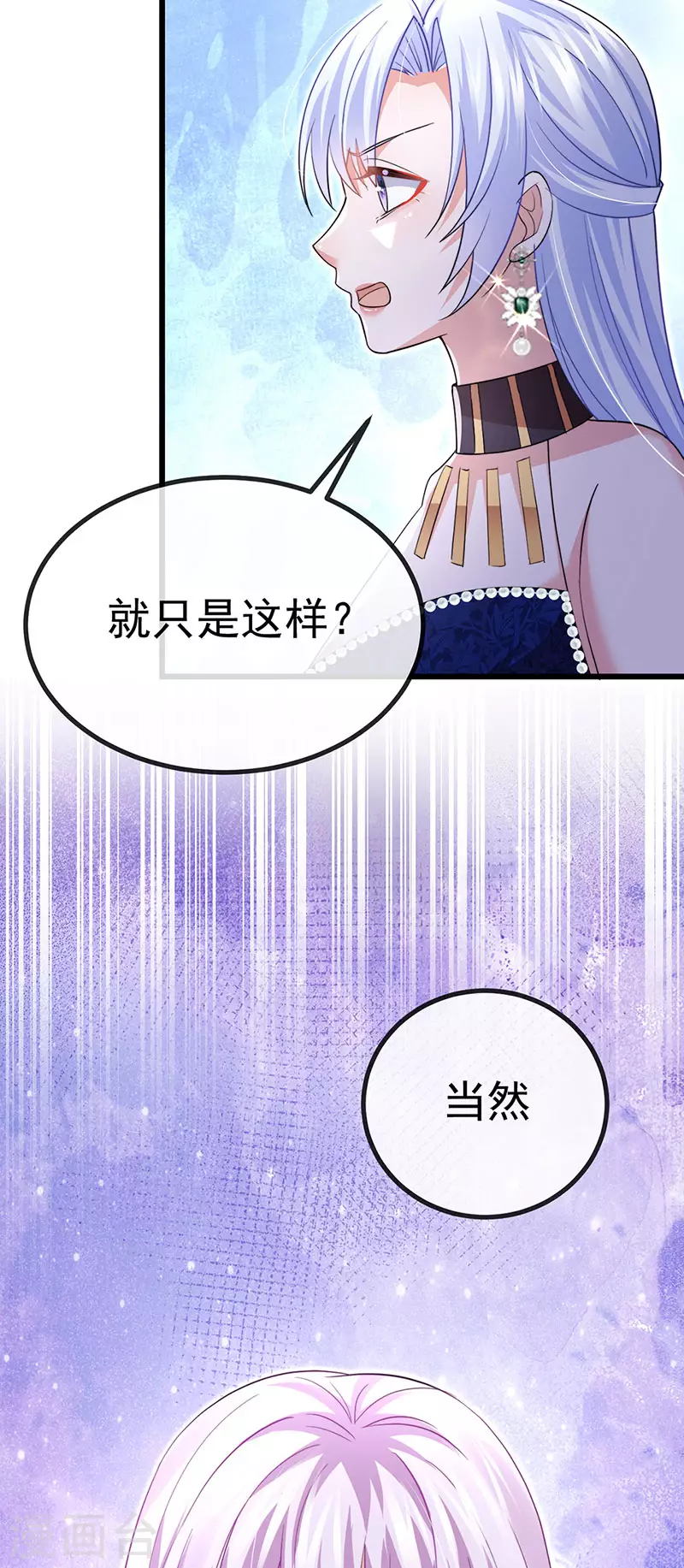 第84话美救英雄正义之战42