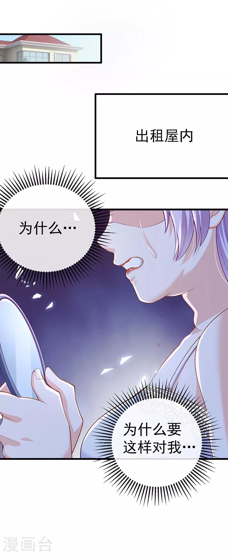 第73话 地狱难度开局整容5