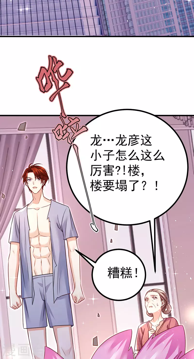第91话养眼仙灵来啦45
