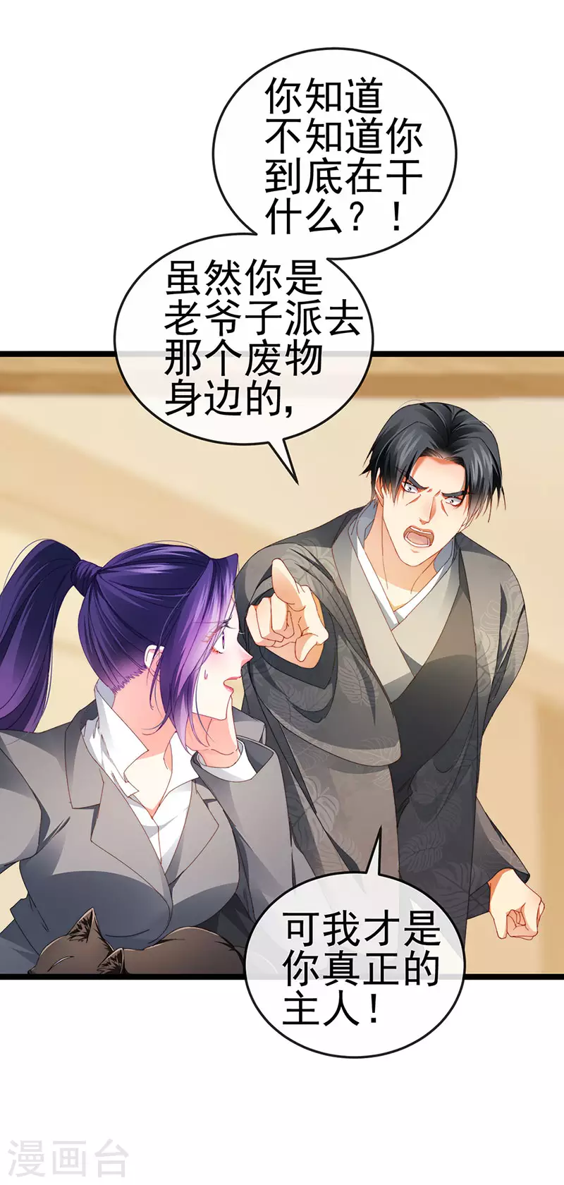 第35话 我是反派卧底5