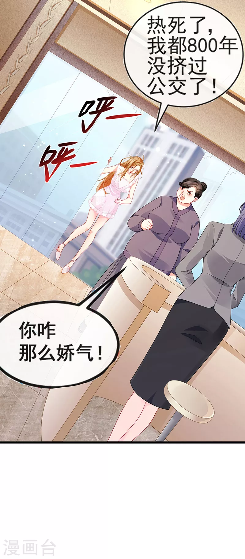 第13话 戏精一秒变脸9