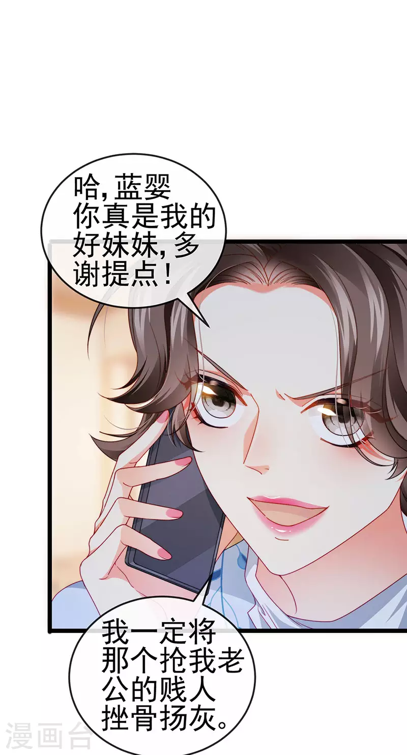 第34话 抢我老公挫骨扬灰26
