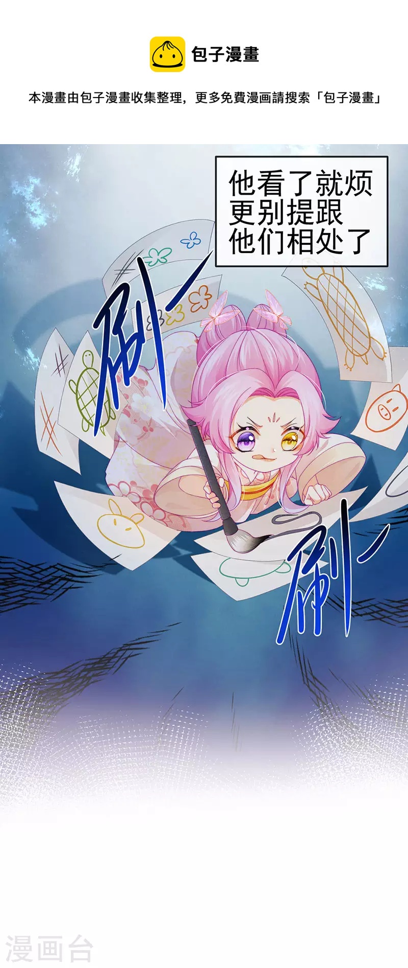 第49话 纯情小处男的抱抱10