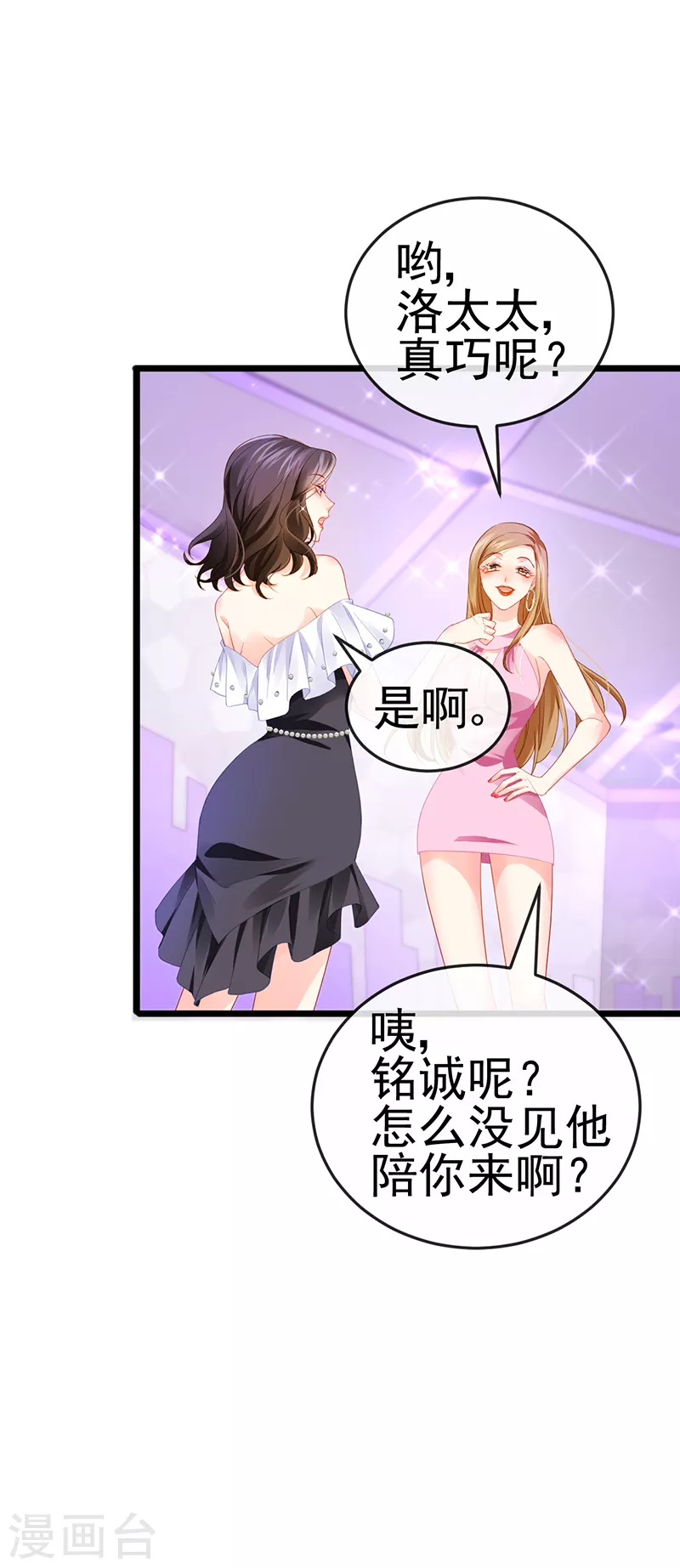 第8话 蹦迪&amp;amp;虐小三19