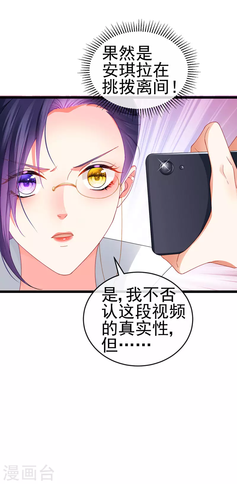 第38话 反转措不及防15