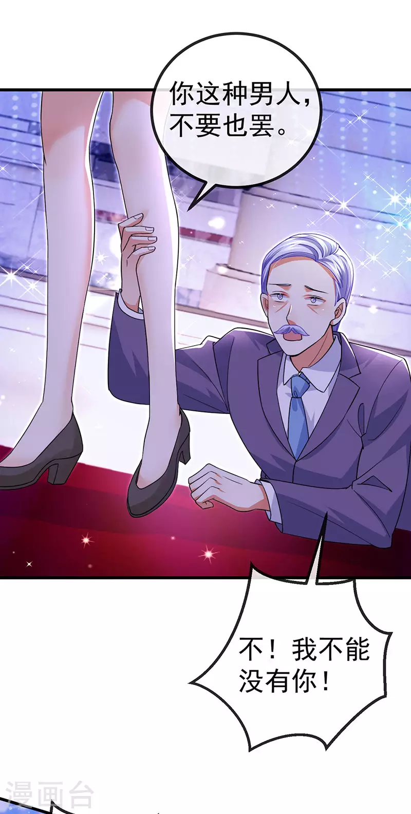 第85话邪恶不择手段19