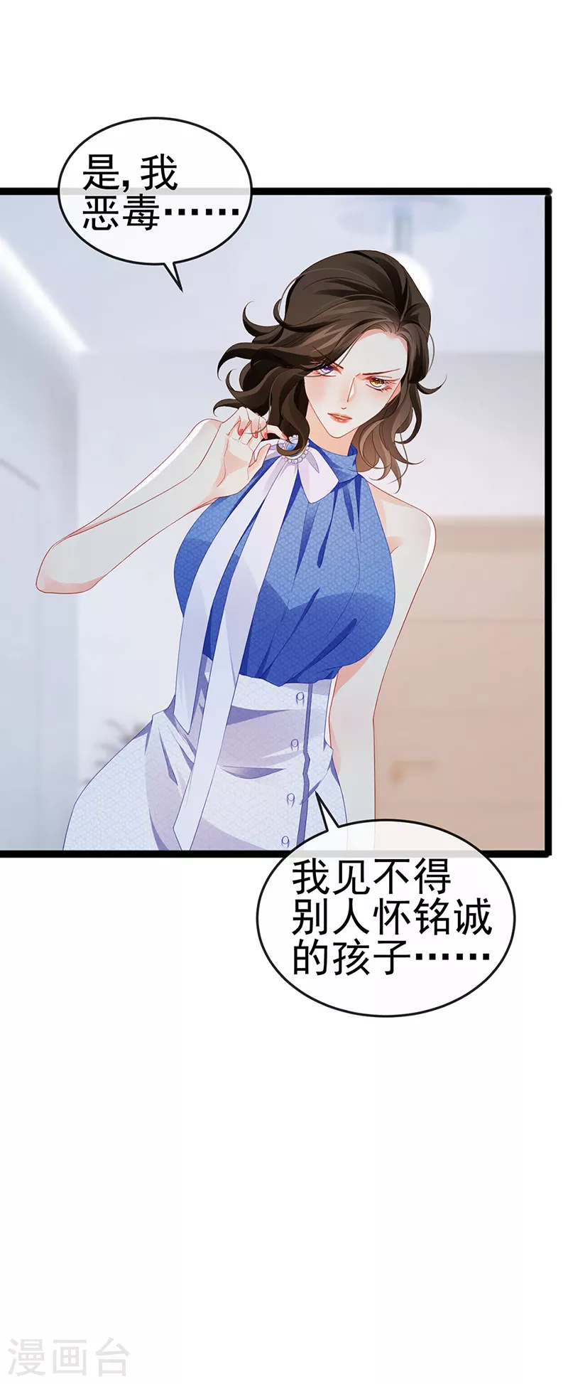 第16话 怀的不是他的种18