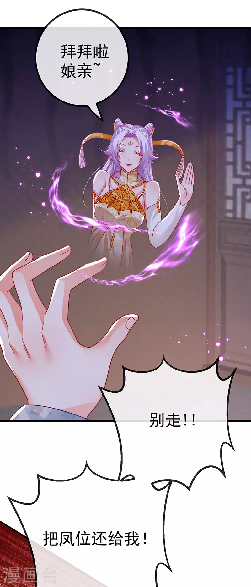第66话 恶有恶报36