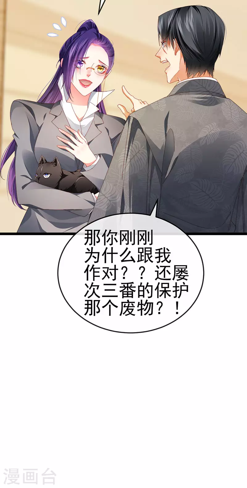 第35话 我是反派卧底8