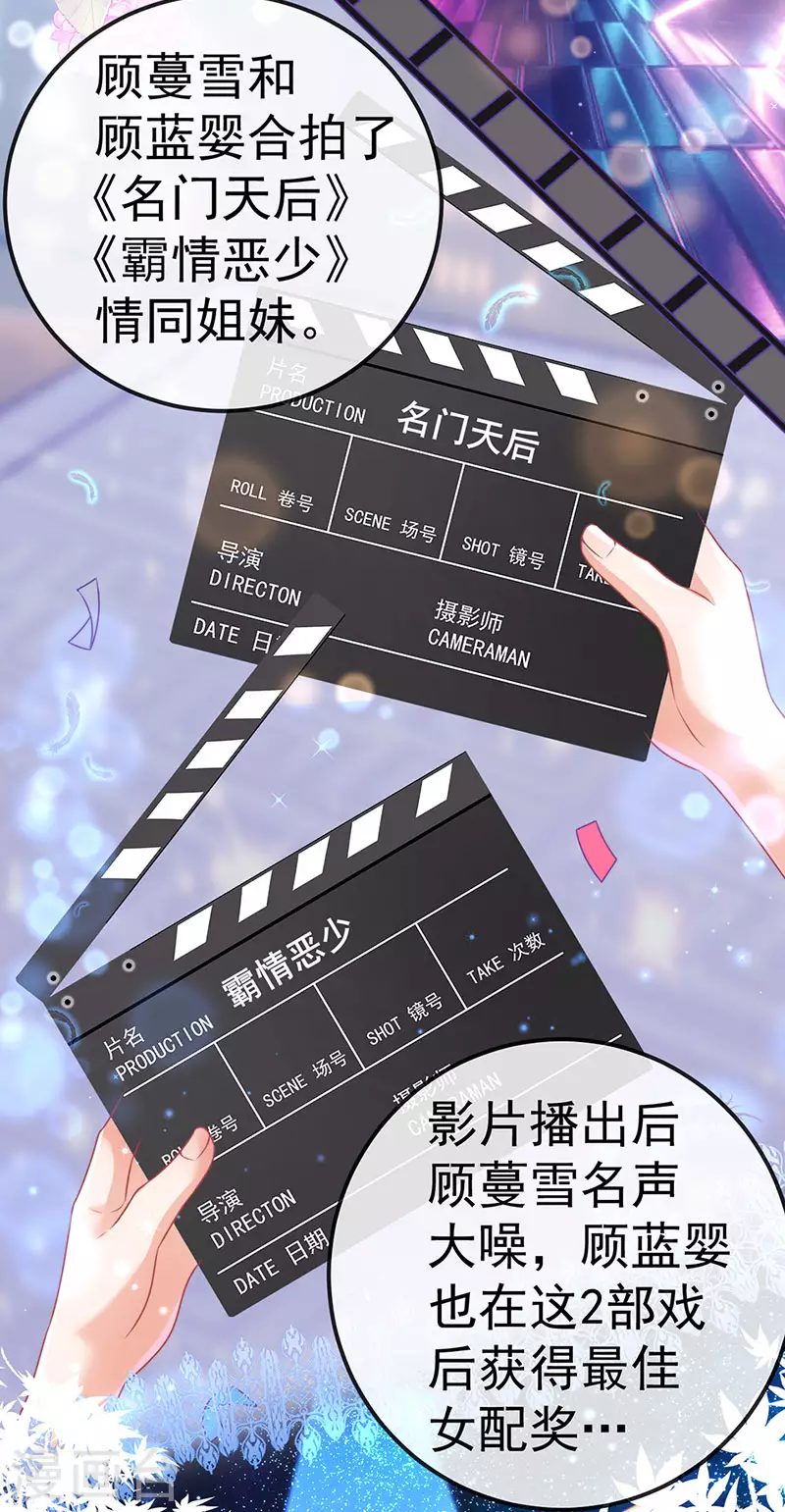 第72话 我是女明星35