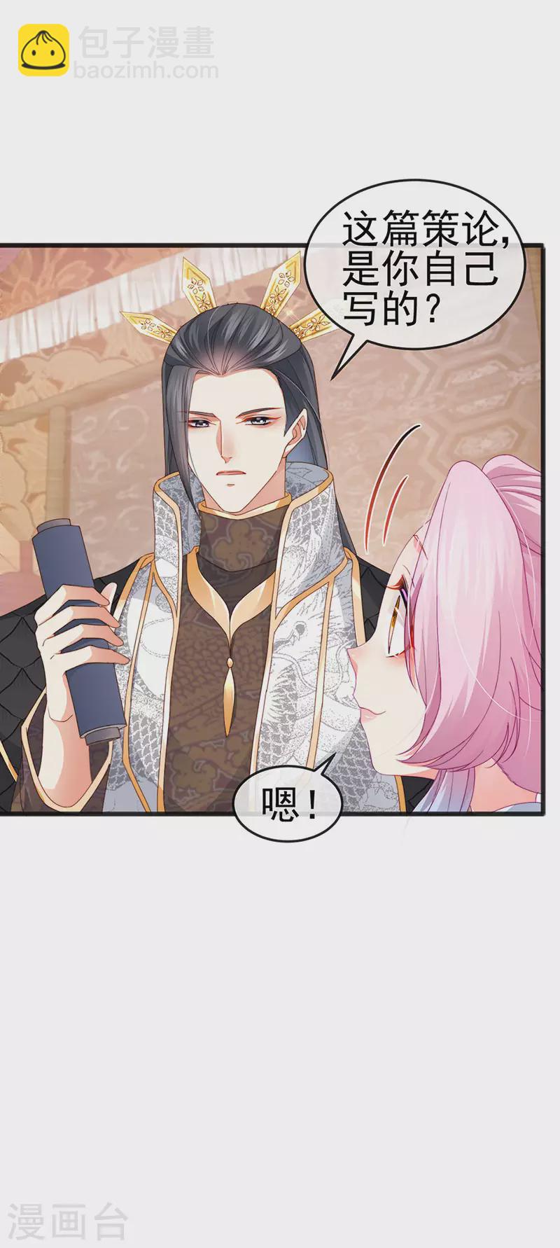 第44话 与冷血父皇会晤34