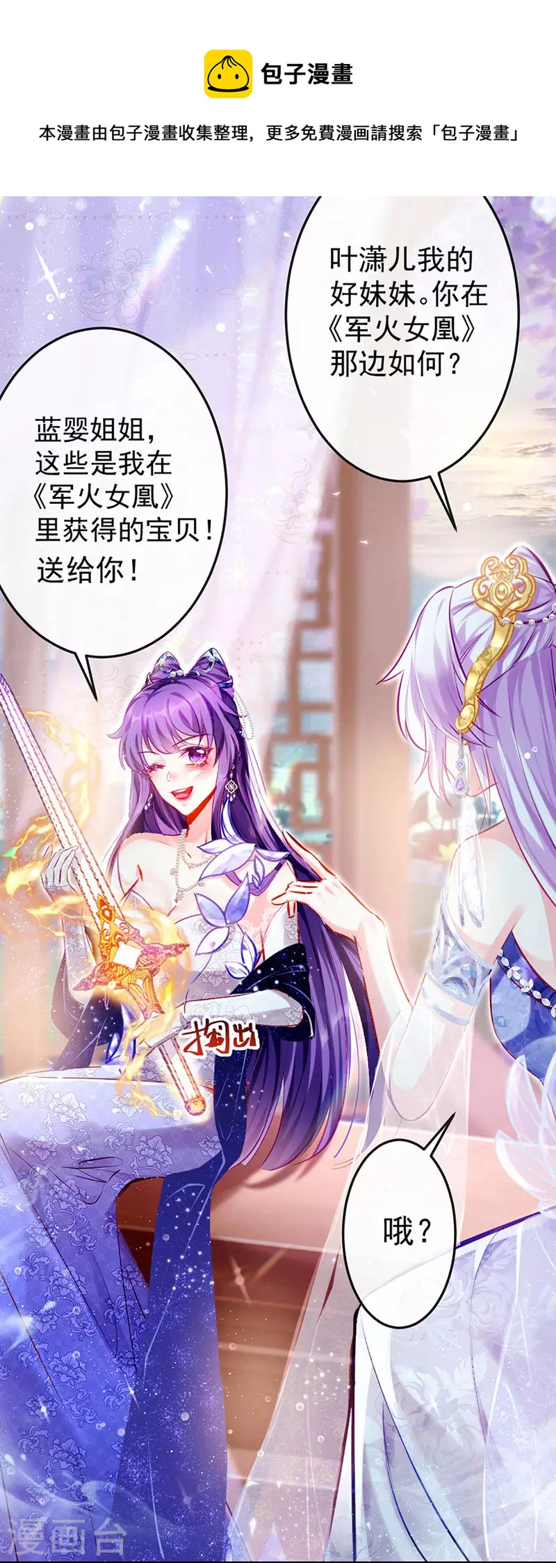 虐渣军火联动小剧场5