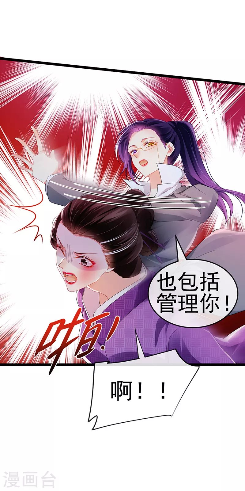 第24话 吊打！掌管内务36