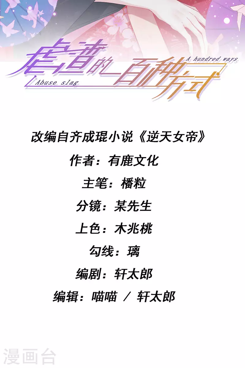 第38话 反转措不及防1