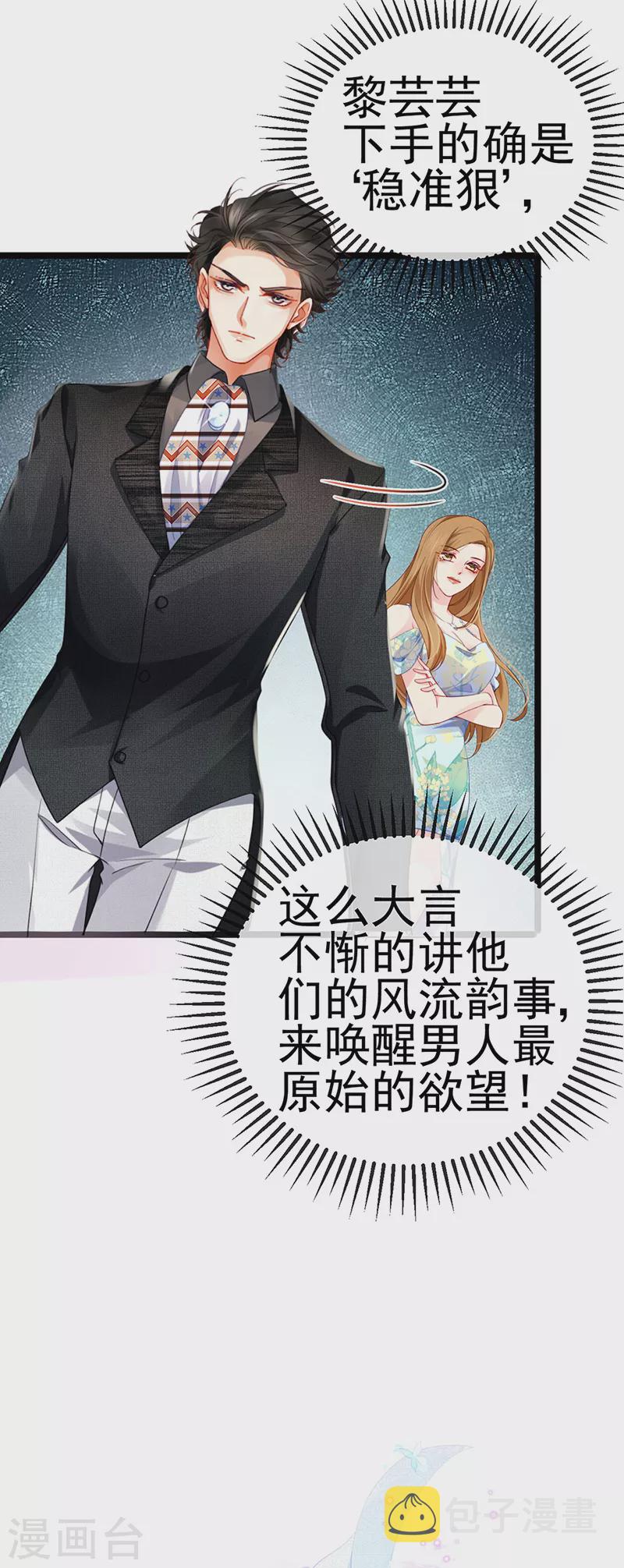 第4话 划破她的脸16