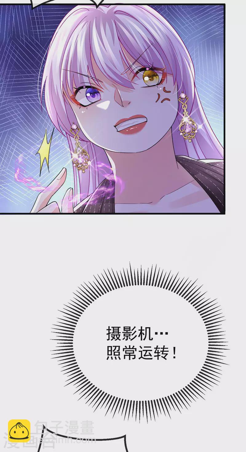 第79话 明星来袭上节目26