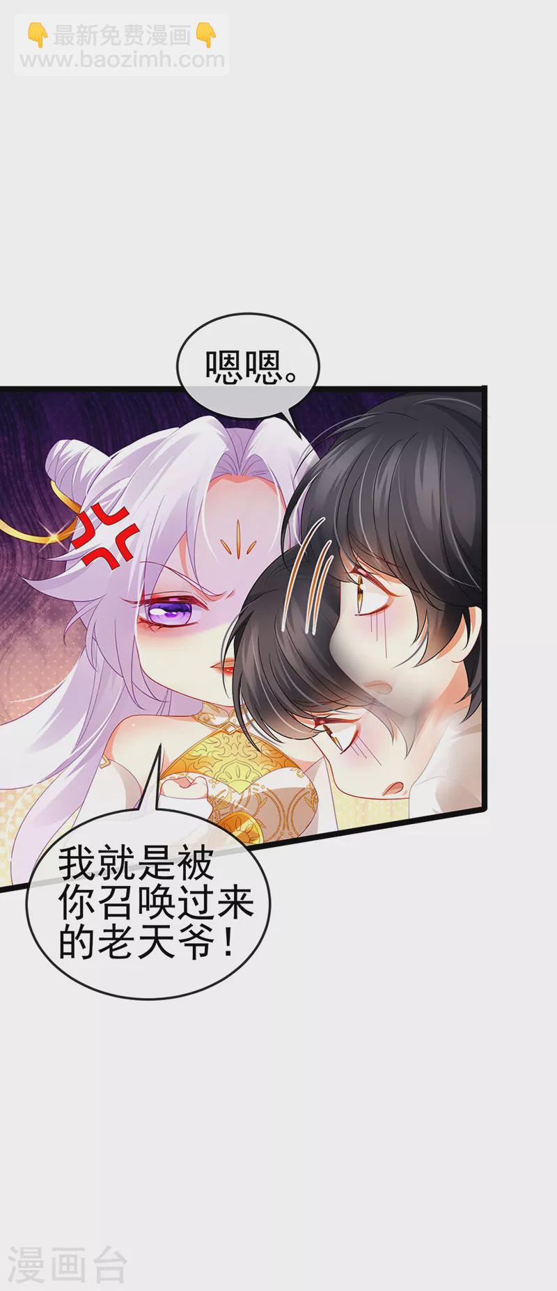 第23话 血契,我替你打回来！5