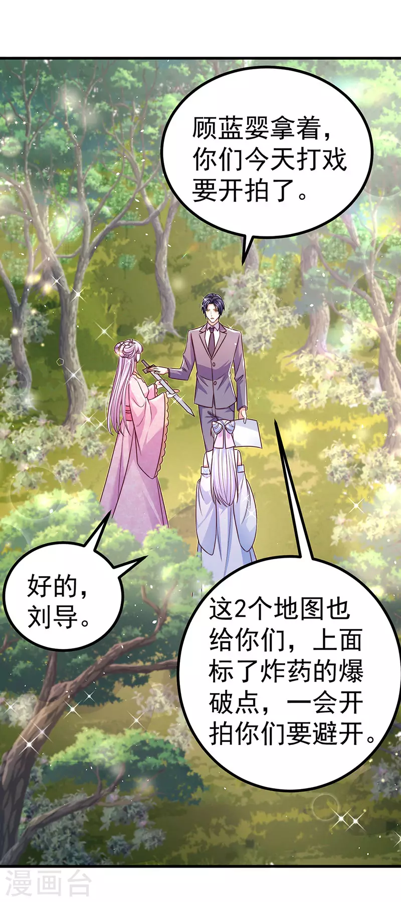 第94话小迷弟金刚护盾30