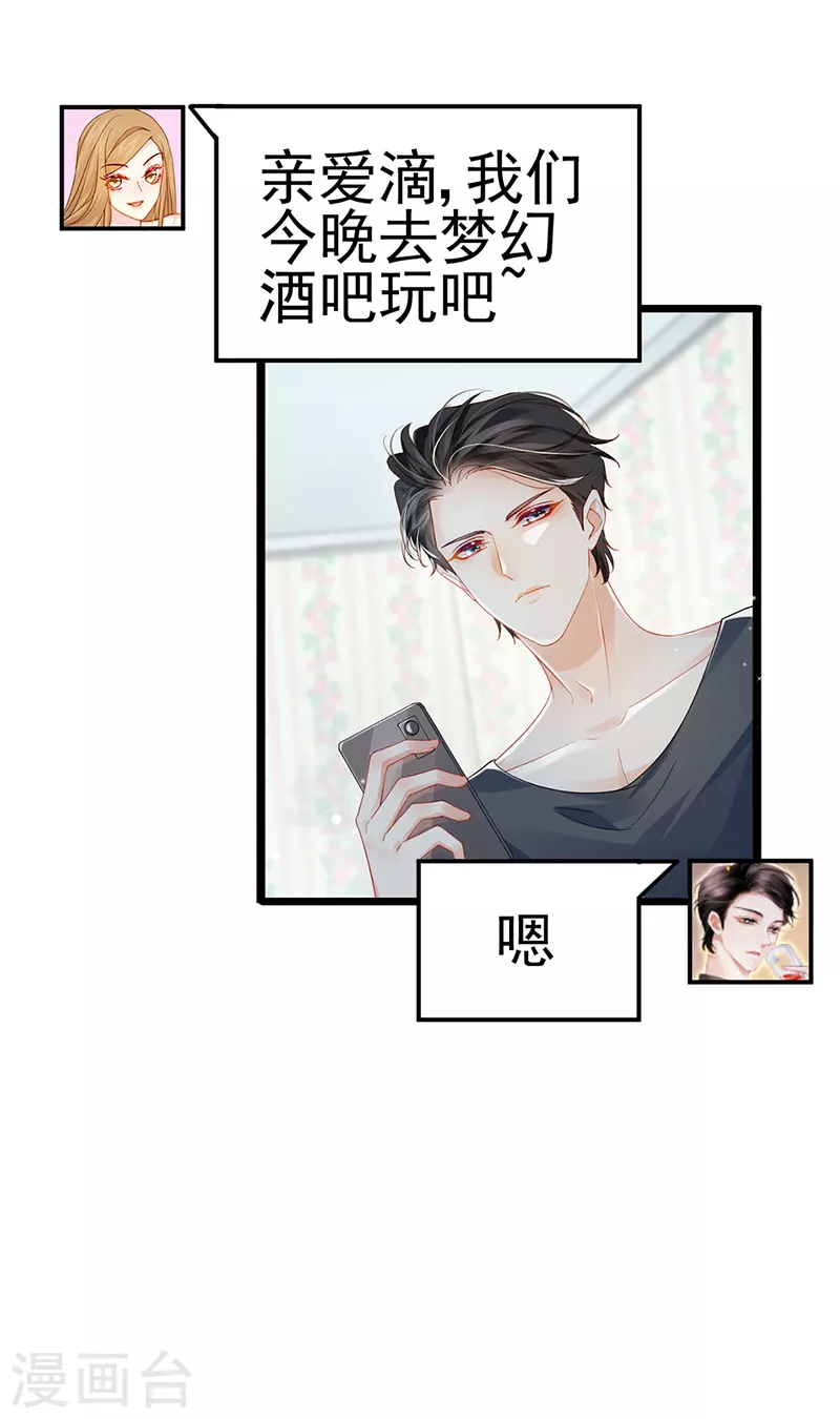 第7话 召唤土地,玩个痛快14