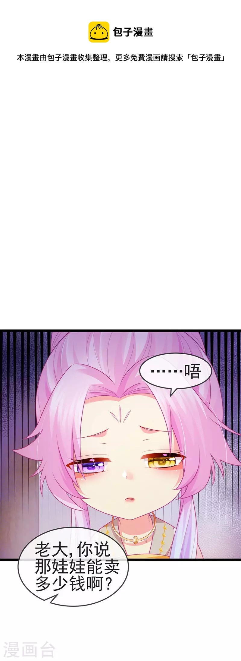 第52话 被绑架英雄救美20