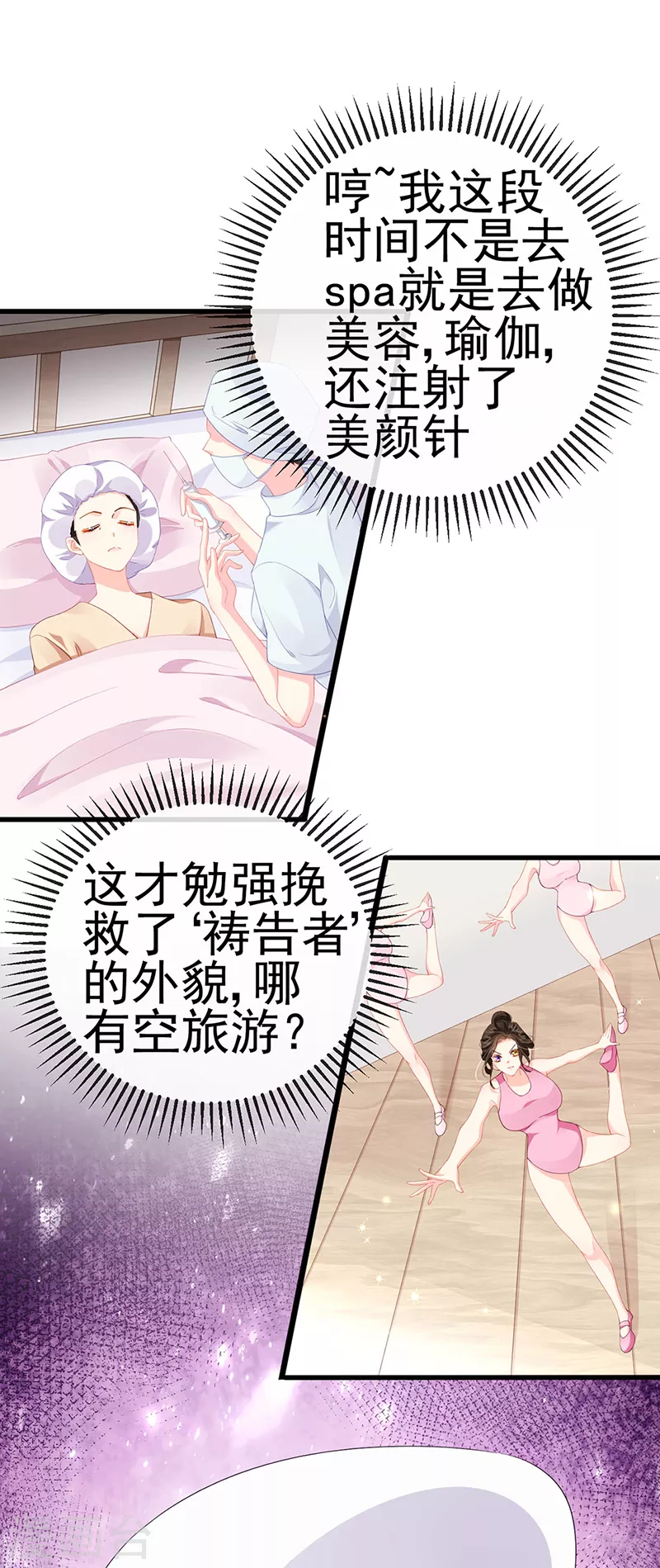 第3话 宴会女神登场5