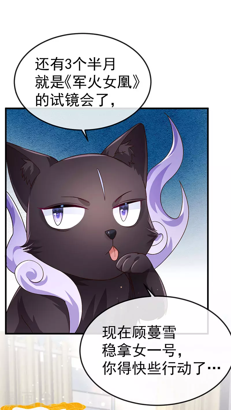 第74话 神秘帅哥非洲盛宴11