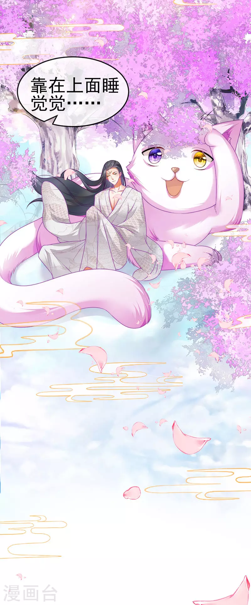 第51话 哄父皇睡觉觉17