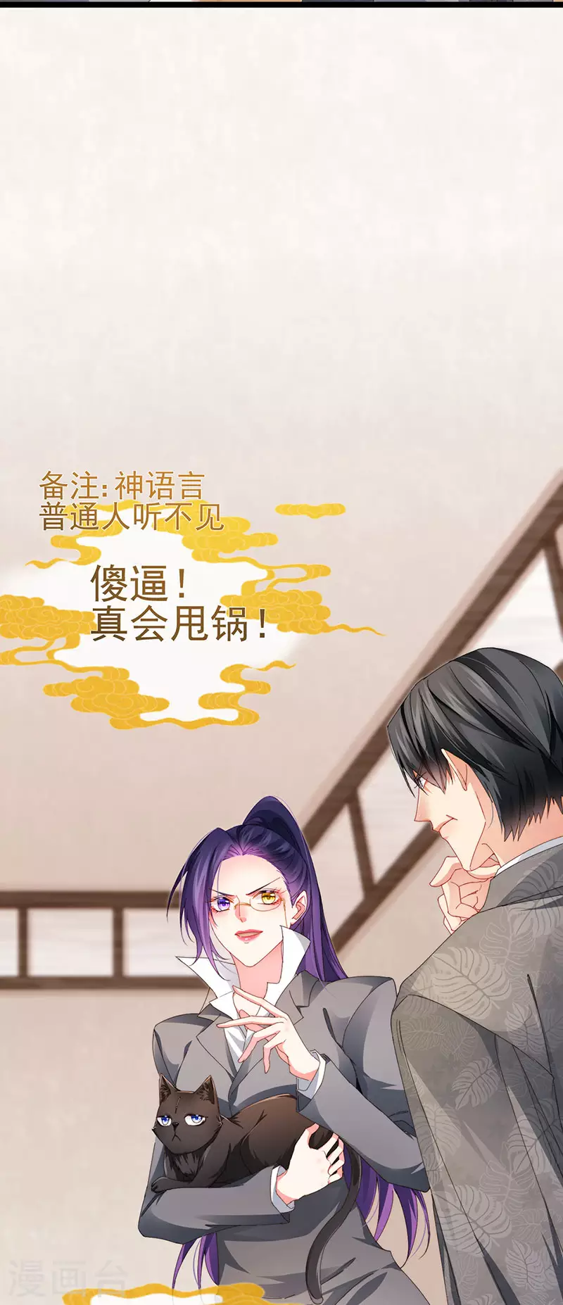 第35话 我是反派卧底12
