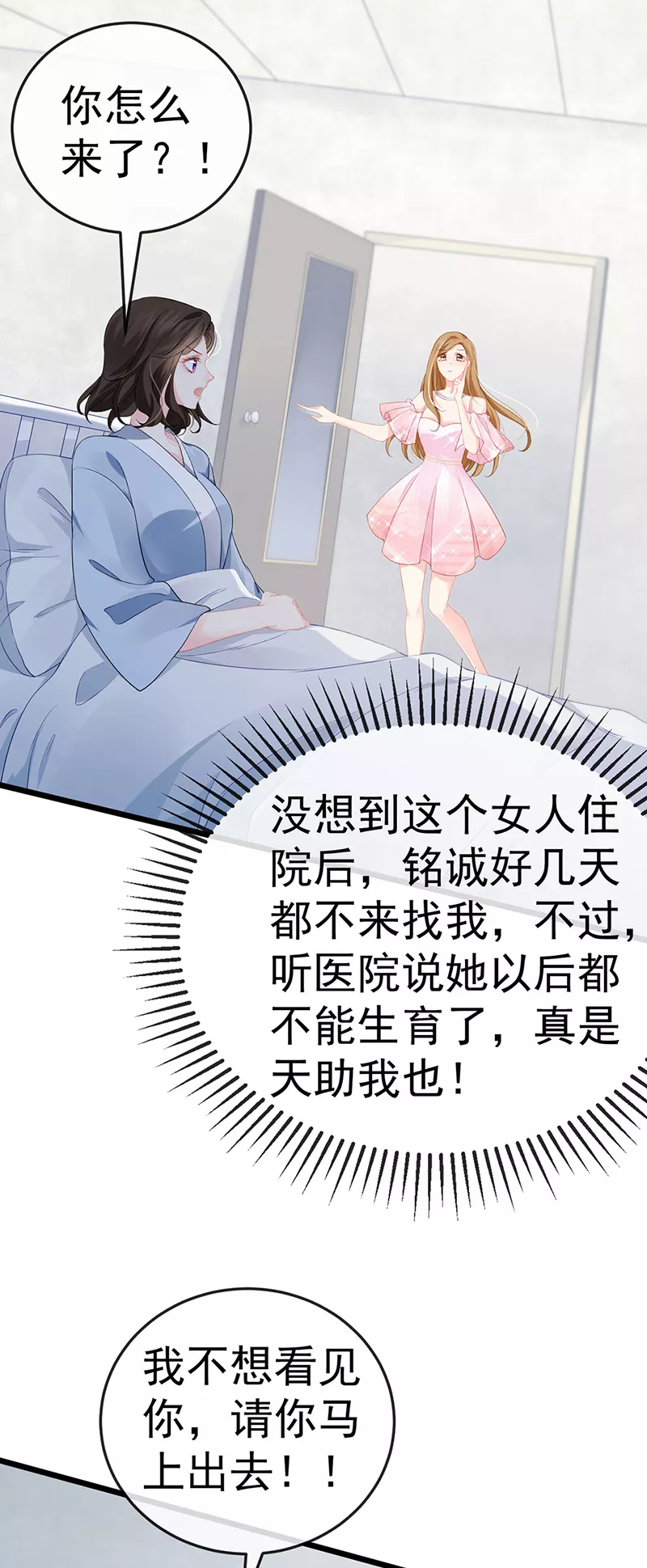 第1话 拉着小三一起死36