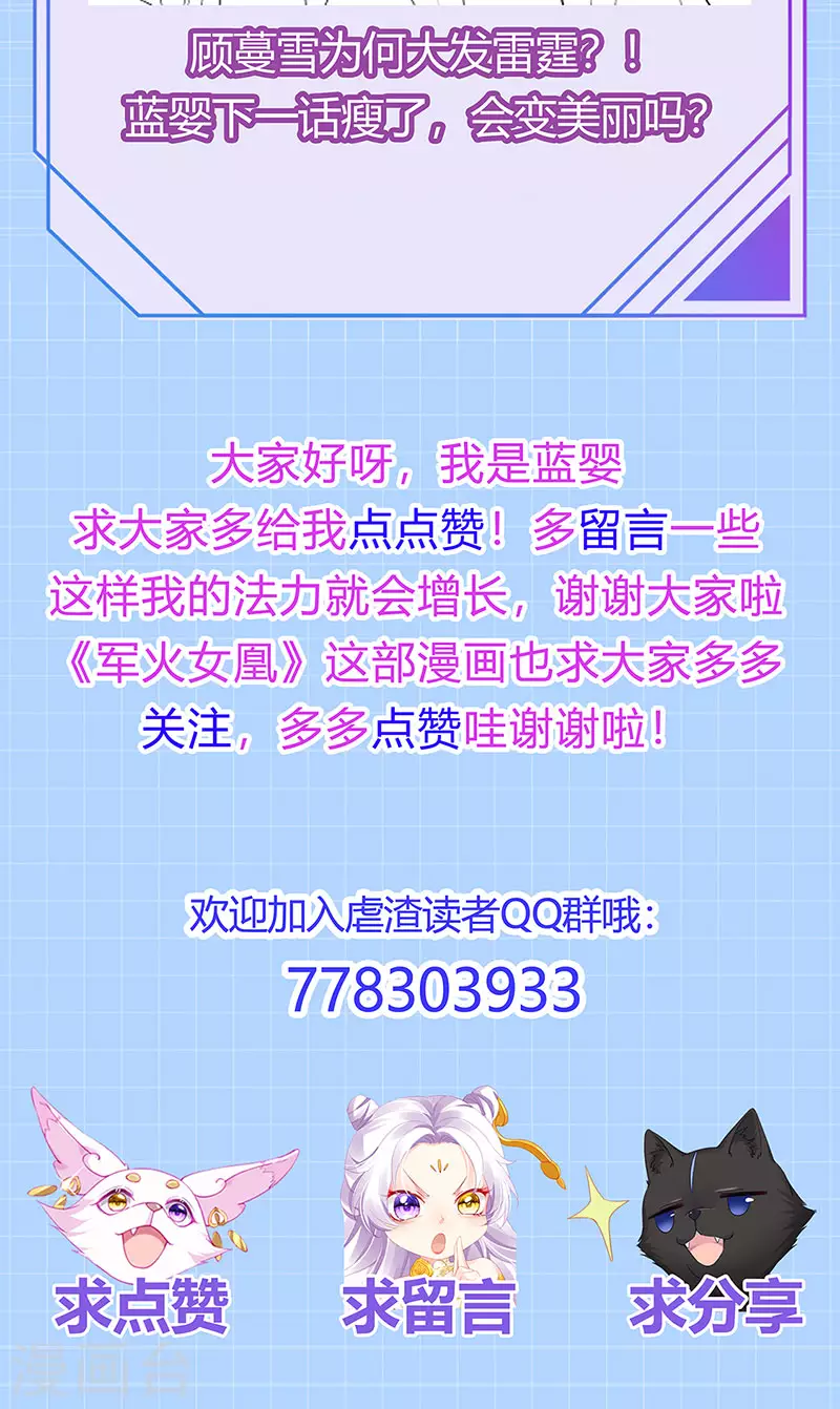 第80话 潜规则&amp;amp;红毯斗忍者51