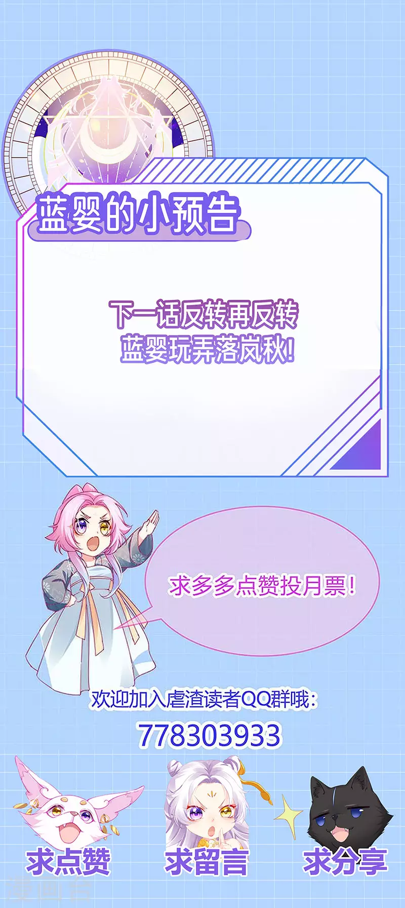 第65话 时光宝典&amp;amp;克洛诺斯48