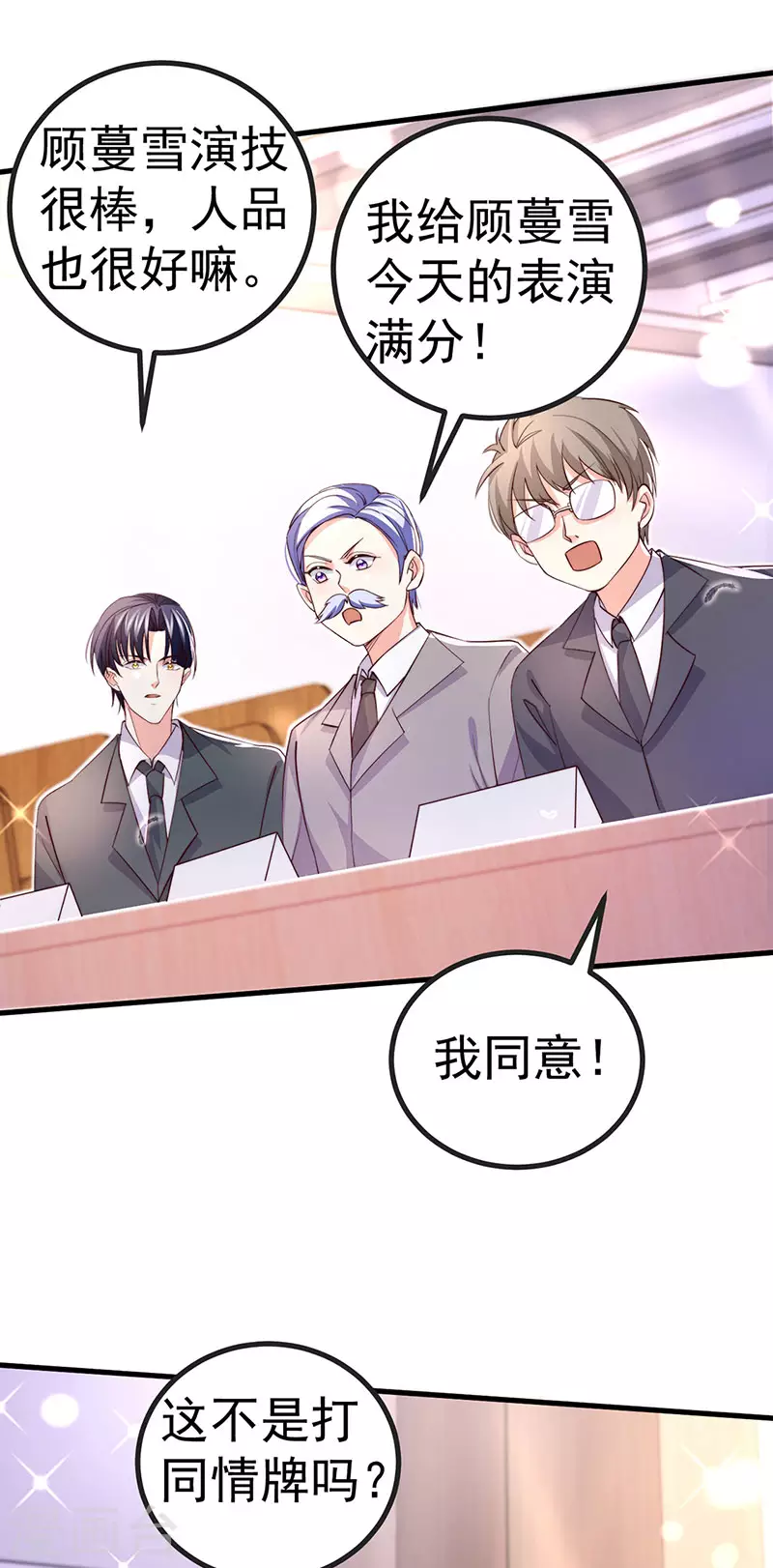 第86话试镜会演技对决18