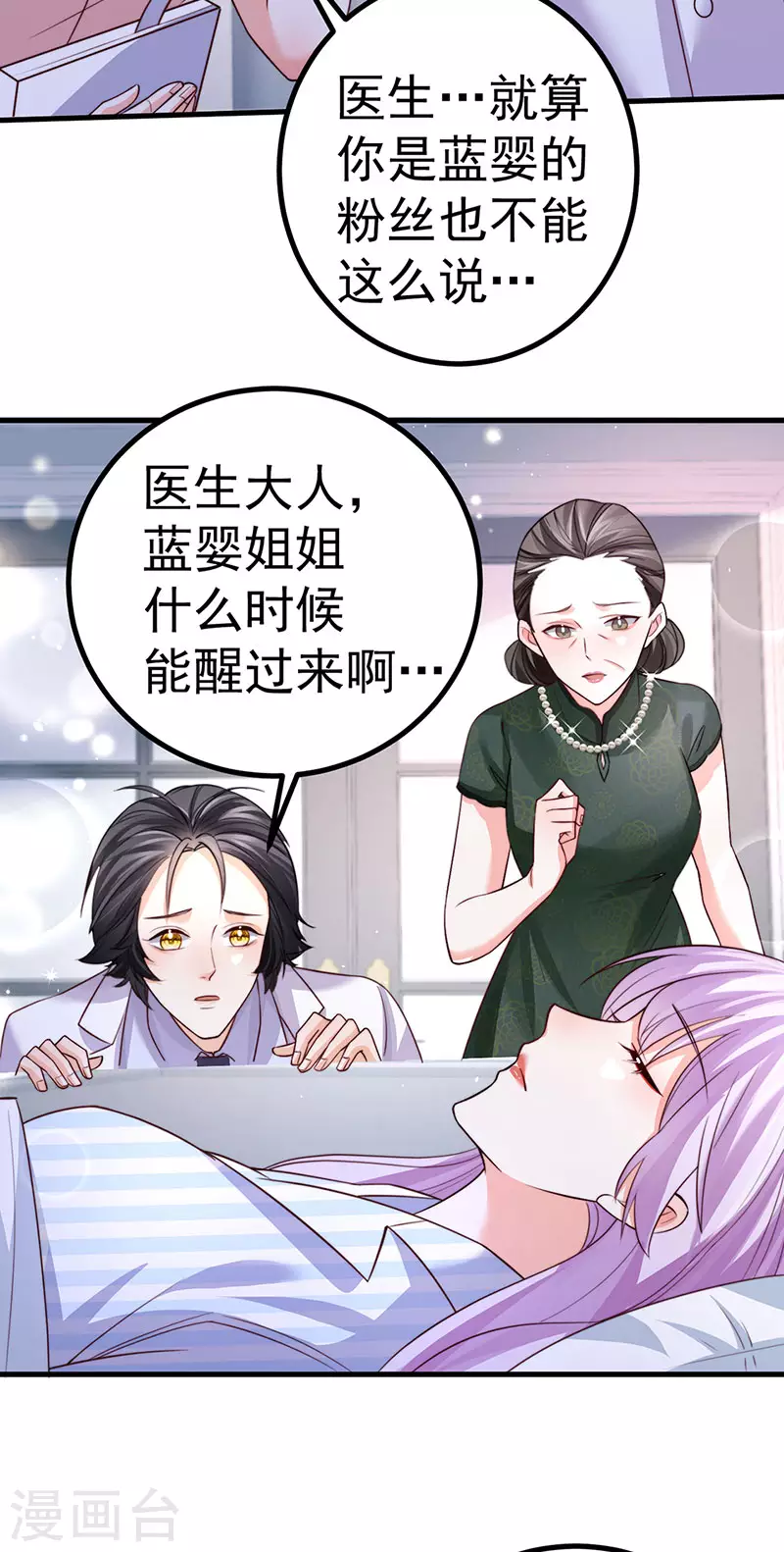 第87话瑶池牛郎店4