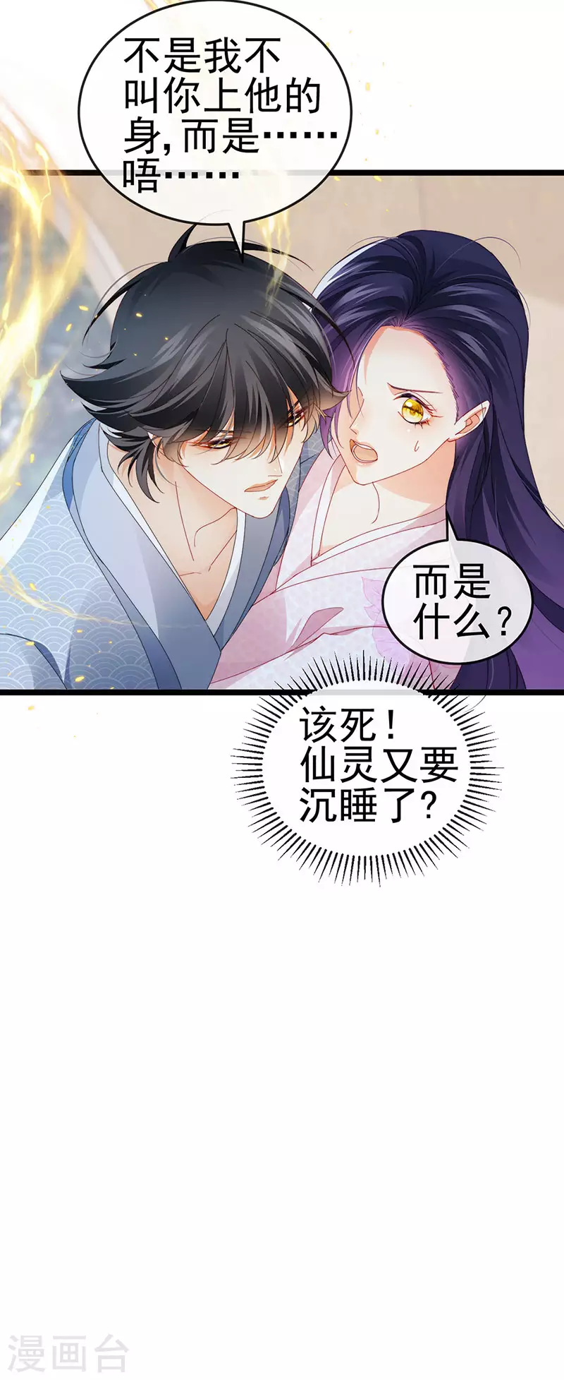 第33话 被情人灭口10