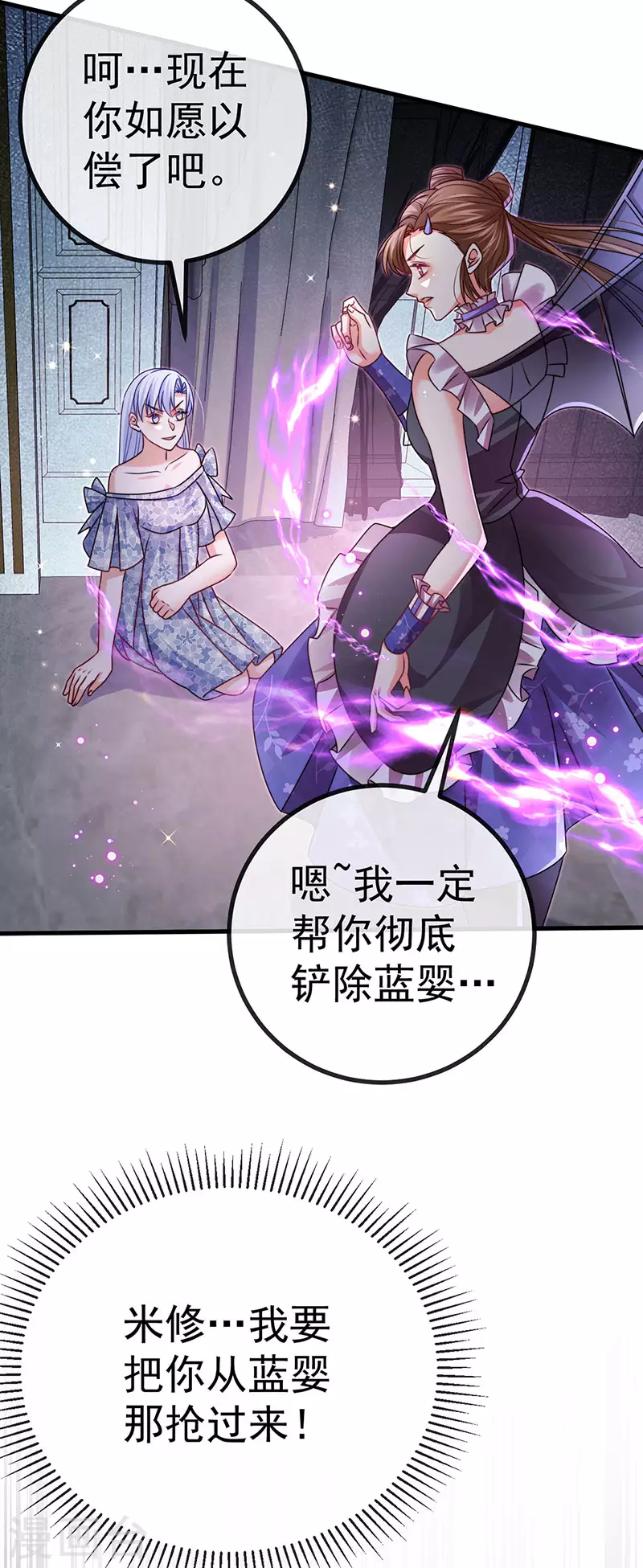 第90话给我你的心33