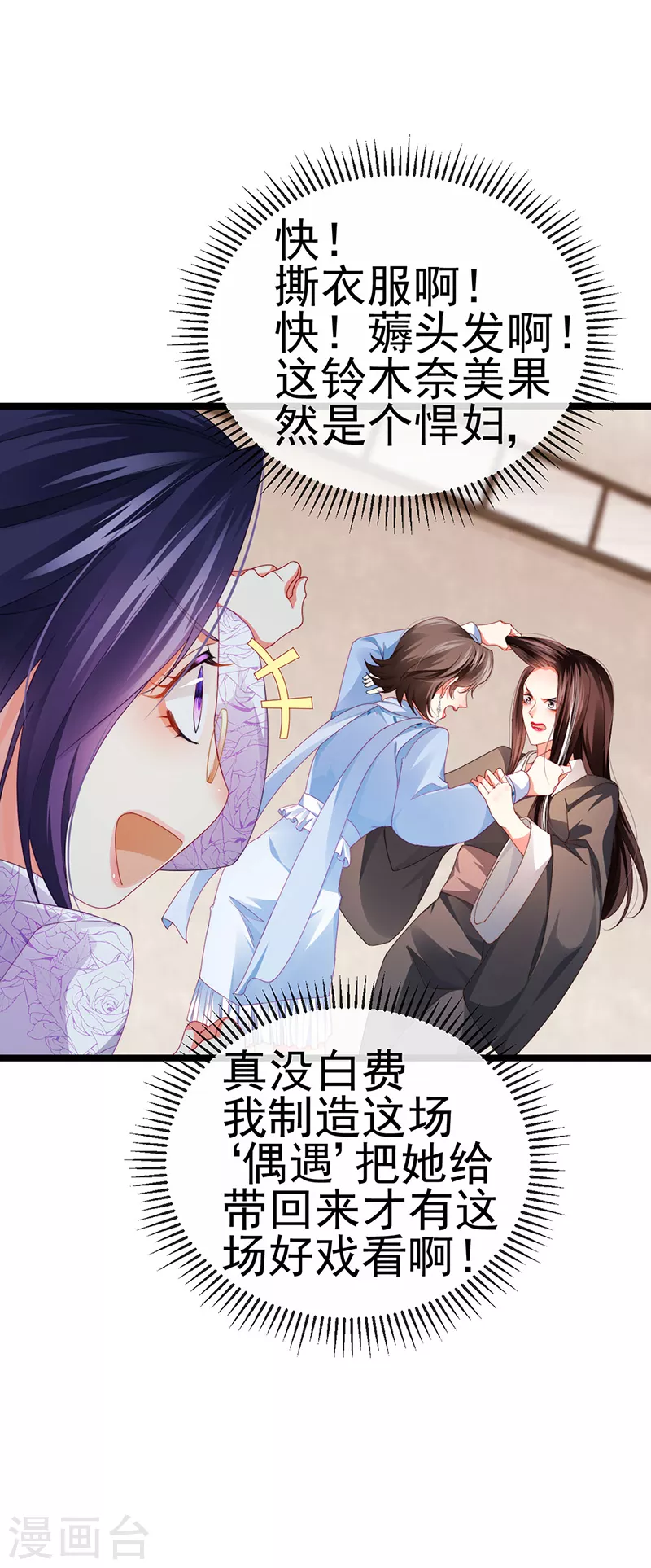 第31话 把贱人给我关起来18