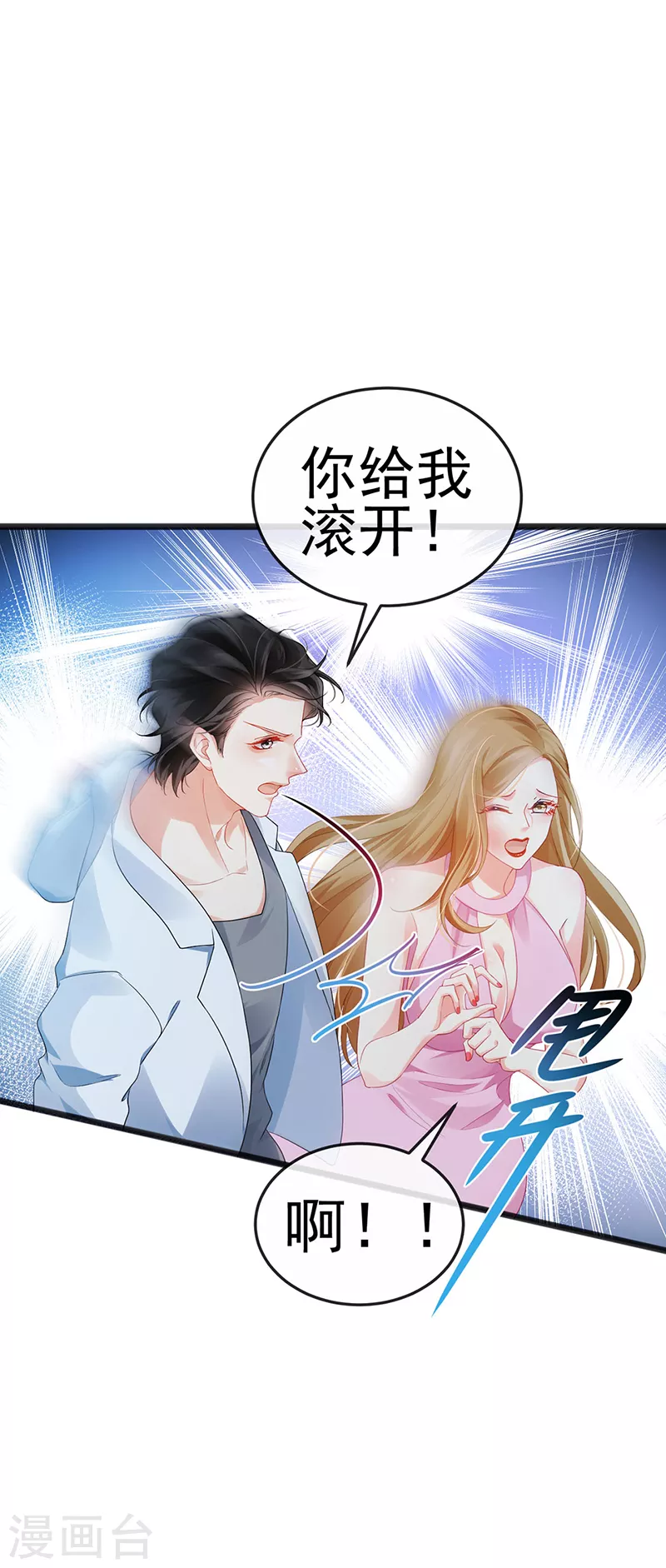 第9话 狗咬狗一嘴毛12