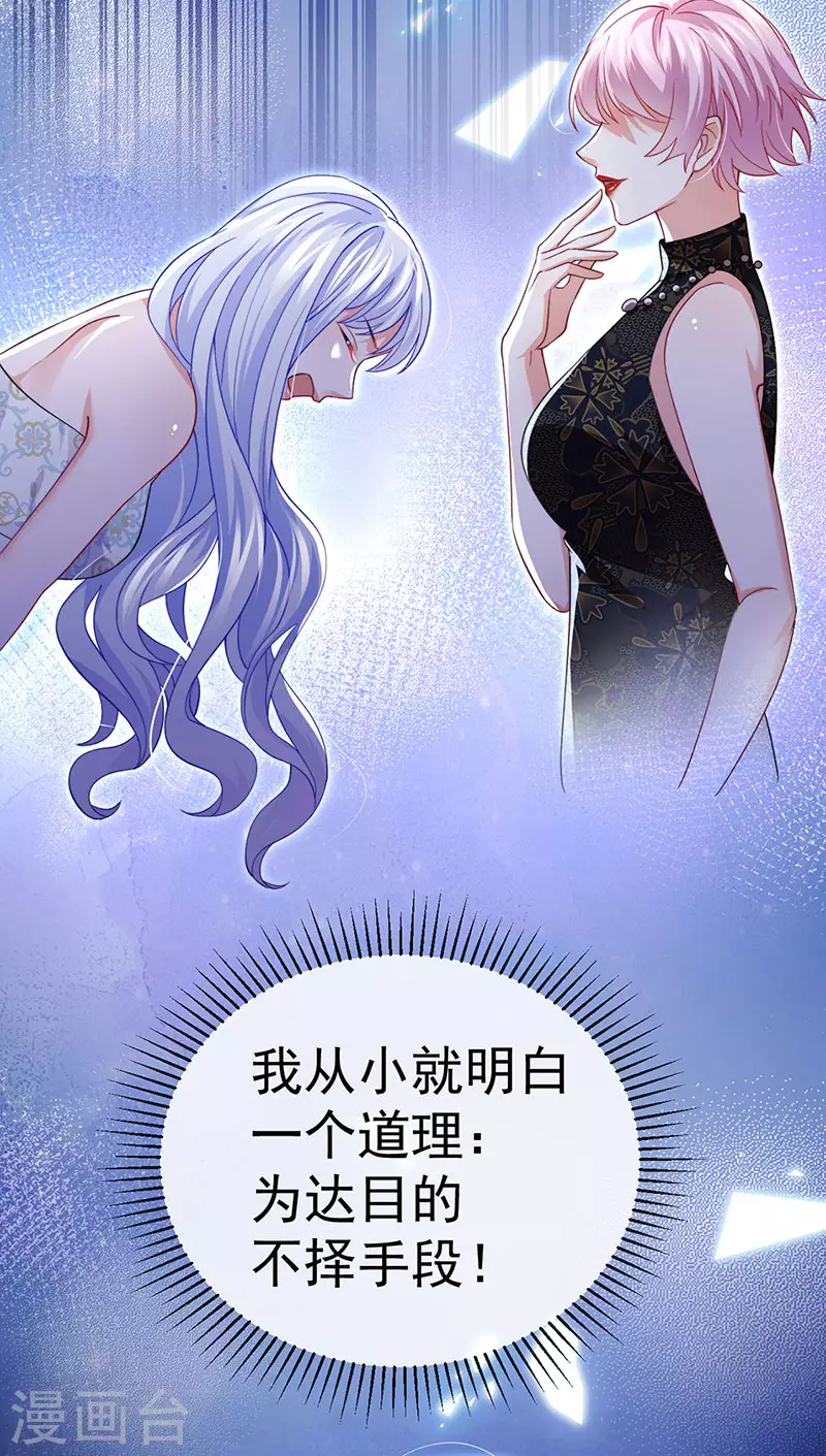 第85话邪恶不择手段8