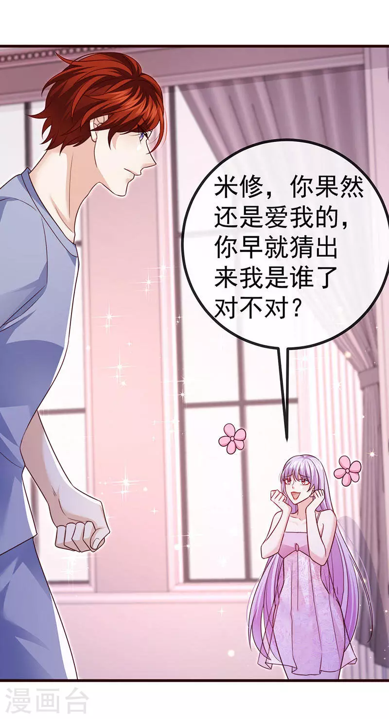 第91话养眼仙灵来啦2
