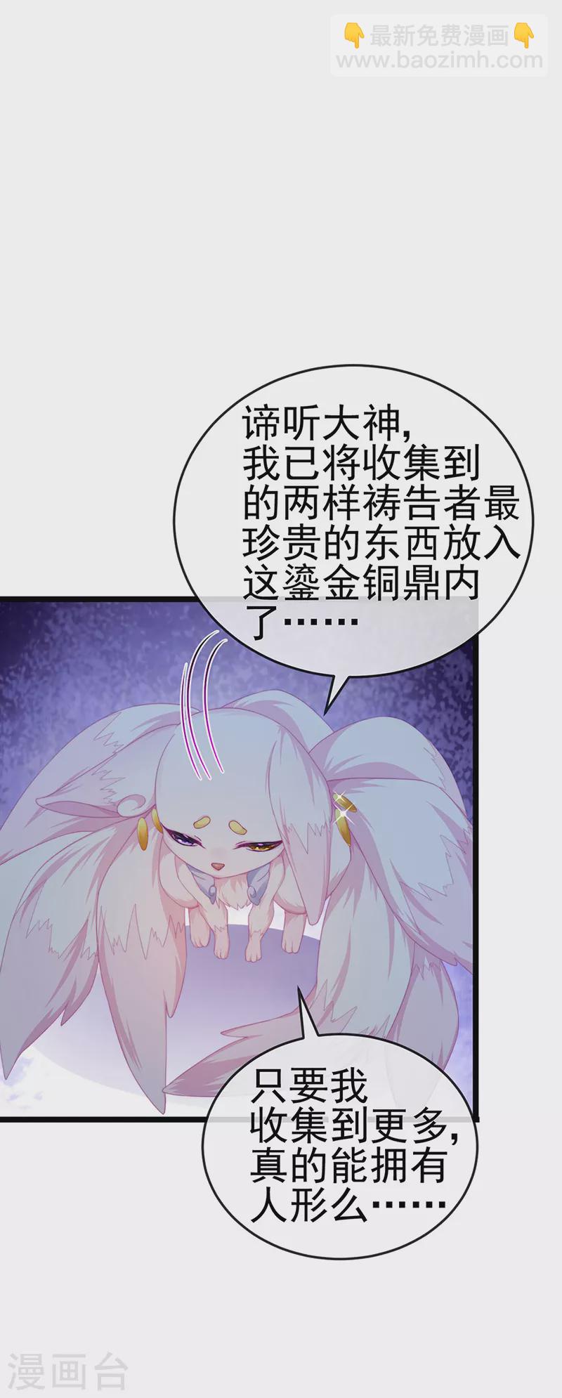 第20话 谛听大神与幻化人形27